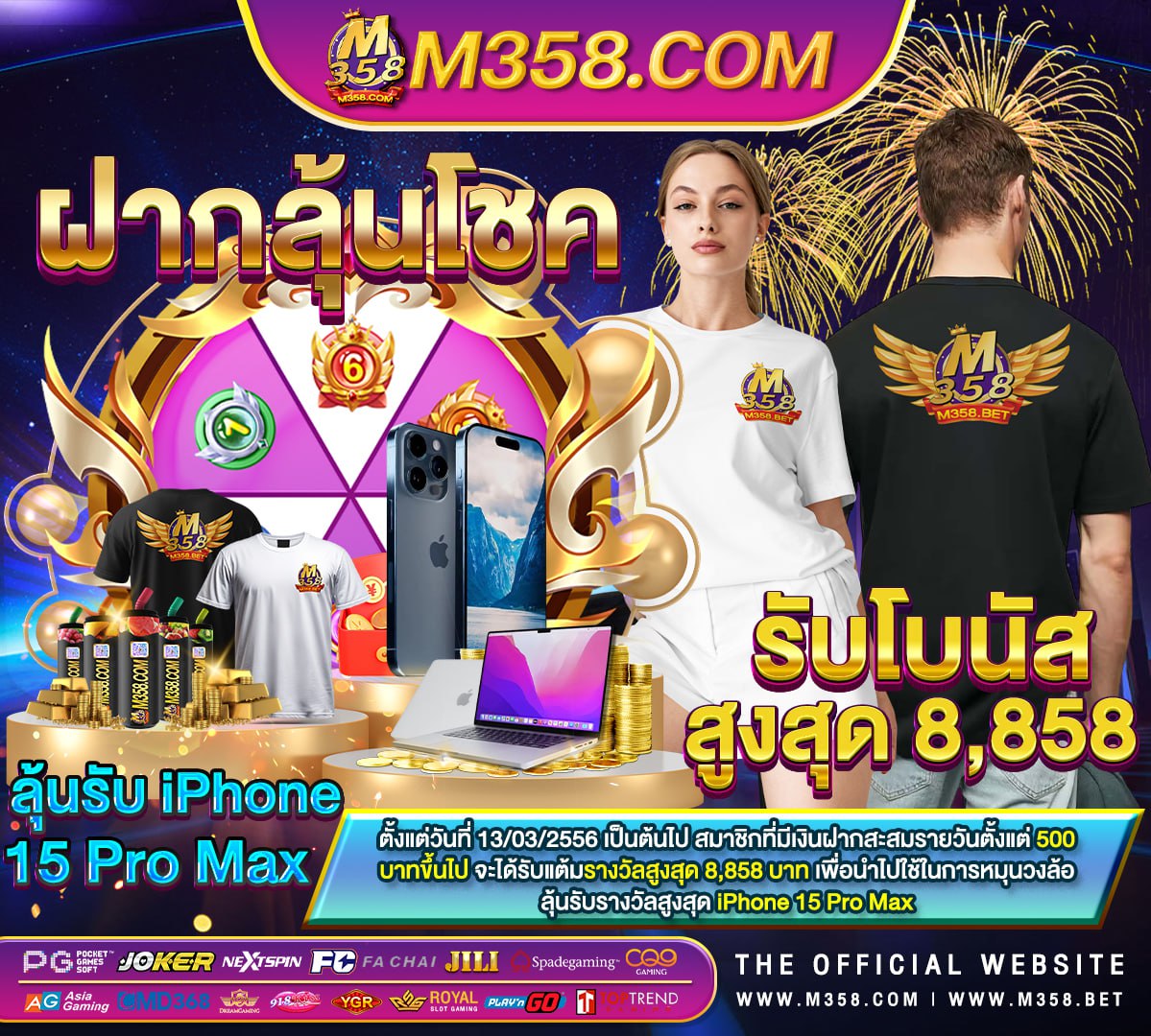 ผลบอลเมื่อคืน บ้านผลบอล ทุกลีก ภาษาไทย 888